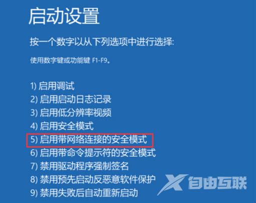 win11进入安全模式后怎么恢复正常模式启动电脑？