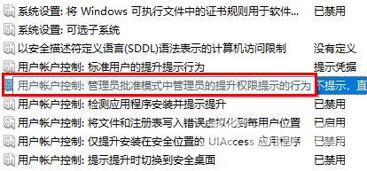 Win11提示内置管理员无法激活此应用怎么解决？