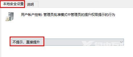 Win11提示内置管理员无法激活此应用怎么解决？