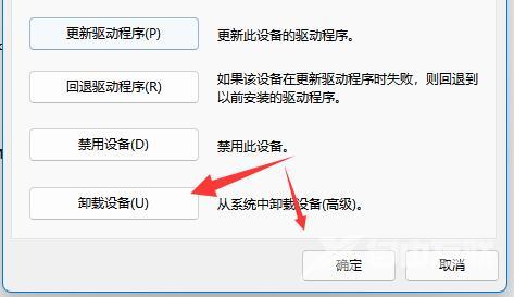 win11如何卸载网卡驱动？win11卸载网卡驱动方法