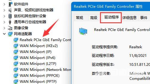 win11如何卸载网卡驱动？win11卸载网卡驱动方法