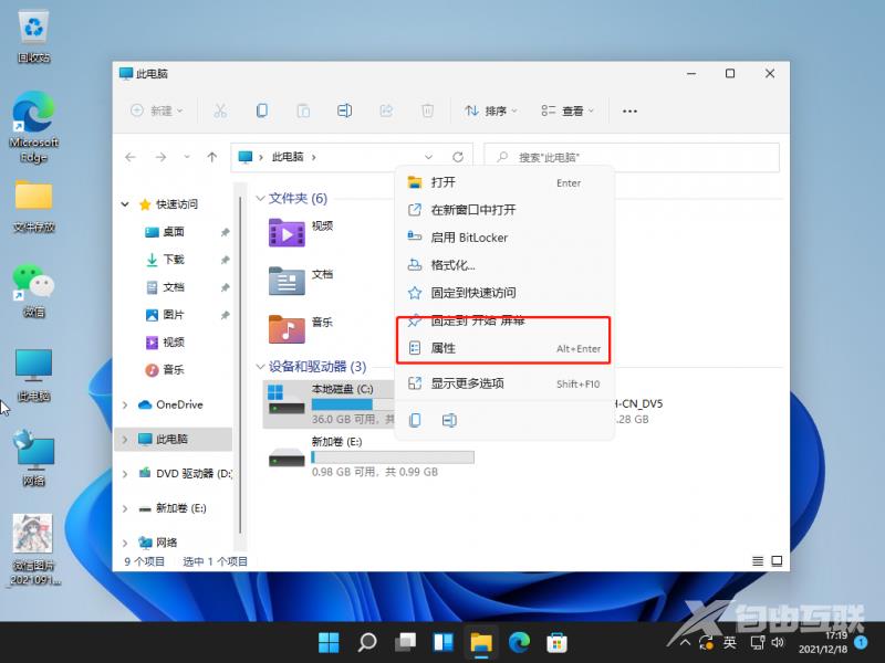 win11系统还原占用c盘太多空间怎么办？