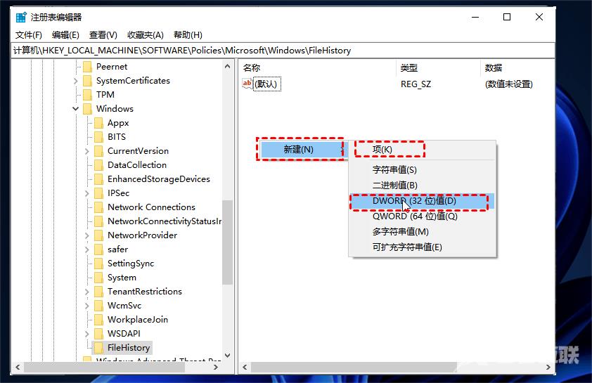 如何启用和禁用Win11文件历史记录?启用和禁用Win11文件历史记录方法