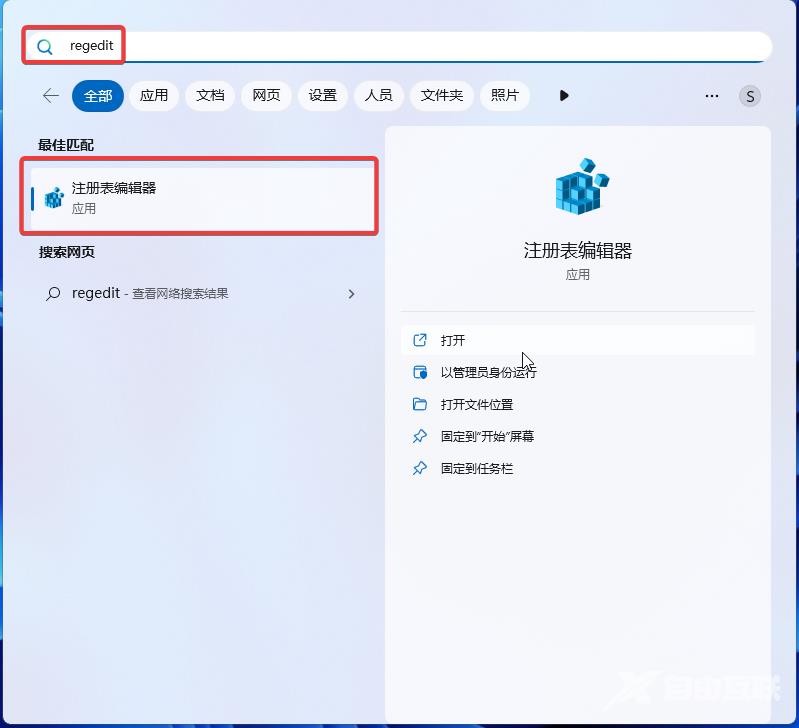 win11实时保护关闭了打不开了为啥？