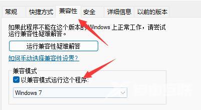 win11电脑是否能玩红警？win11玩红警设置技巧