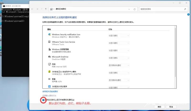 Win11系统怎么设置任务栏图标全部显示？任务栏图标设置全部显示