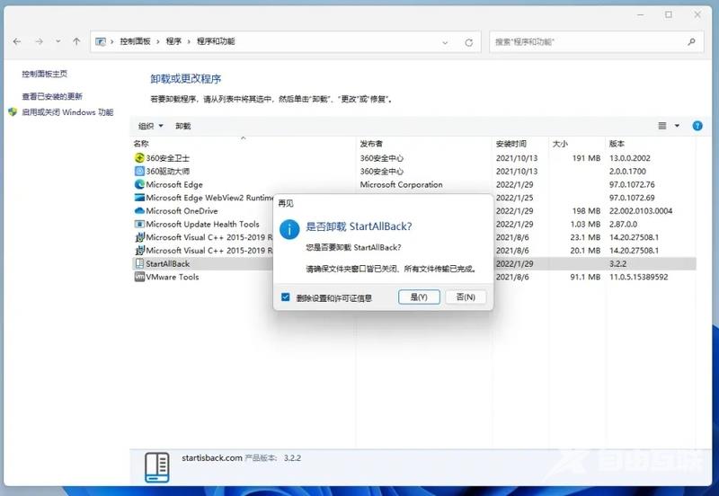 Win11系统怎么设置任务栏图标全部显示？任务栏图标设置全部显示