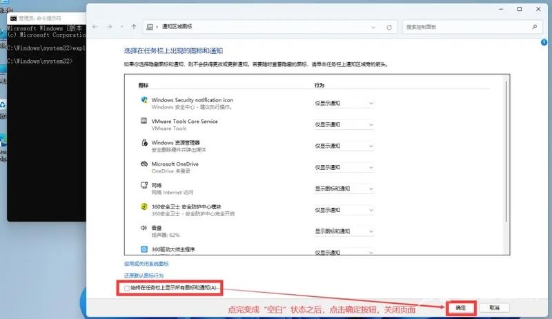 Win11系统怎么设置任务栏图标全部显示？任务栏图标设置全部显示