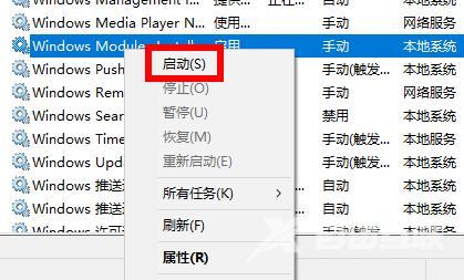 Win11应用程序并行配置不正确怎么解决？(已解决)