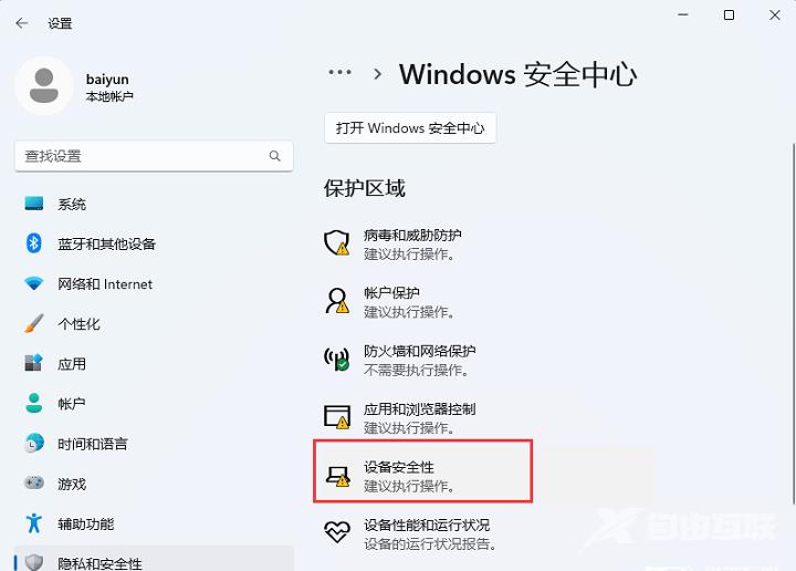 win11系统5e驱动加载失败怎么办？win11系统5e驱动加载失败解决方法