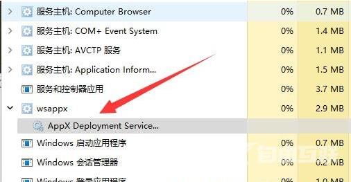 Win11系统wsappx占用内存高怎么办？Win11 wsappx占用内存高的解决方法