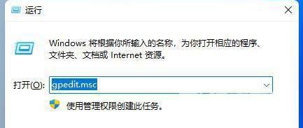 win11软件打开闪退怎么解决？win11软件运行闪退解决方法