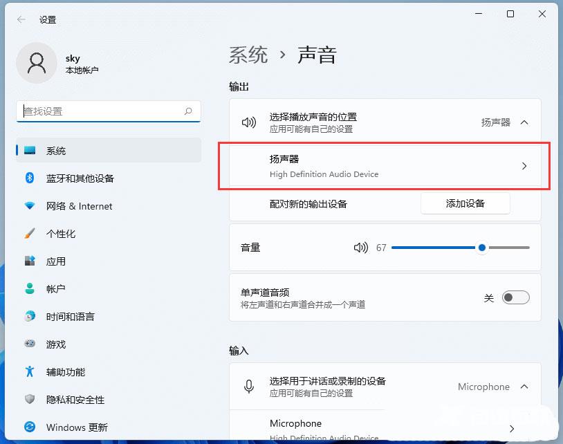 win11扬声器提示无插座信息怎么解决？