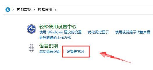 win11扬声器提示无插座信息怎么解决？