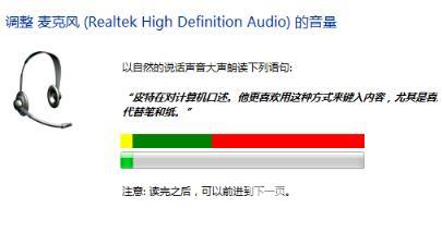 win11扬声器提示无插座信息怎么解决？