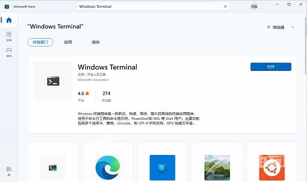 win11找不到文件wt.exe怎么解决？Windows终端无法打开解决方法