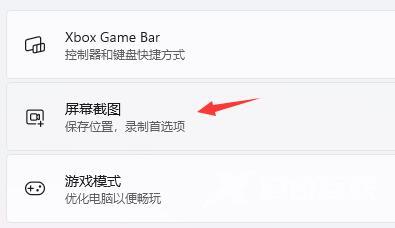 win11玩游戏提示ms-gamingoverlay怎么解决？