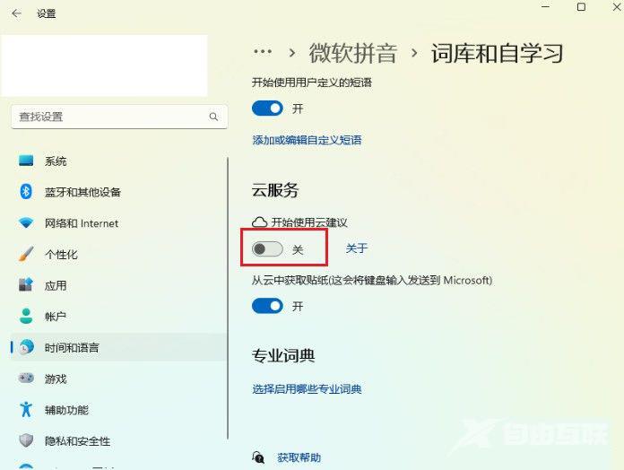 Win11打字延迟怎么办？Win11打字一直延迟的解决方法