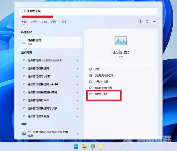 win11任务管理器怎么固定到任务栏？