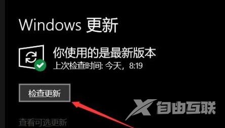 Win11更新推送怎么获取?Win11更新推送获取方法