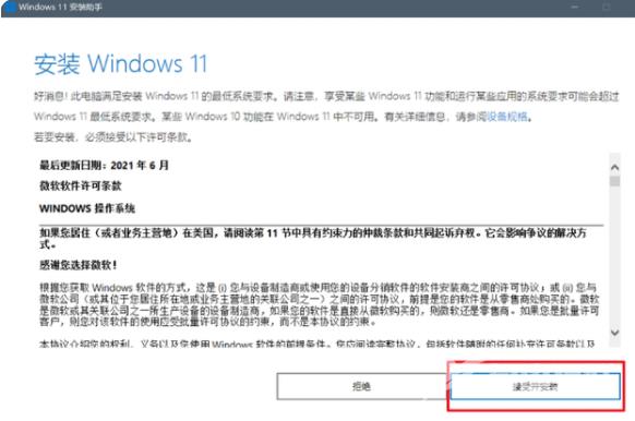 Win11更新推送怎么获取?Win11更新推送获取方法