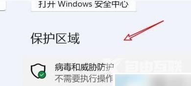 win11实时保护关了自己就开了是怎么回事？