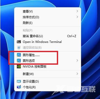 Win11核显控制面板在哪打开？