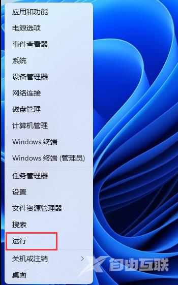 win11提示“Windows无法打开添加打印机”的解决方法