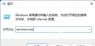 win11提示“Windows无法打开添加打印机”的解决方法