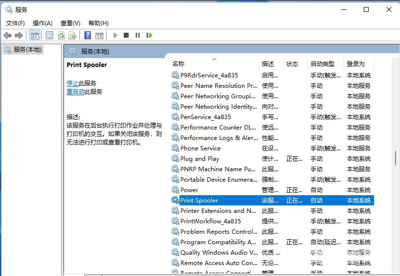 win11提示“Windows无法打开添加打印机”的解决方法