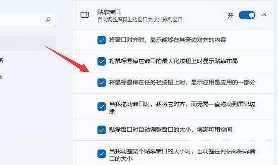 Win11窗口布局不能用怎么办？Win11窗口布局不能用的解决方法