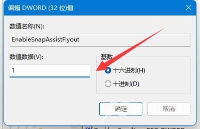 Win11窗口布局不能用怎么办？Win11窗口布局不能用的解决方法