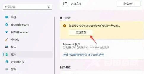 Win11小组件登录在转圈怎么办？win11小组件加载不出来的解决方法