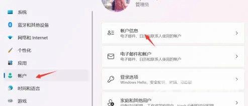 Win11小组件登录在转圈怎么办？win11小组件加载不出来的解决方法