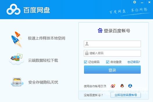 Win11百度云盘死机怎么办？Win11百度云盘死机的解决方法