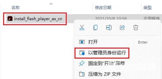 win11系统flash运行异常问题修复失败怎么办？