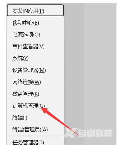 Win11任务栏的WiFi、音量控件点不开怎么办？