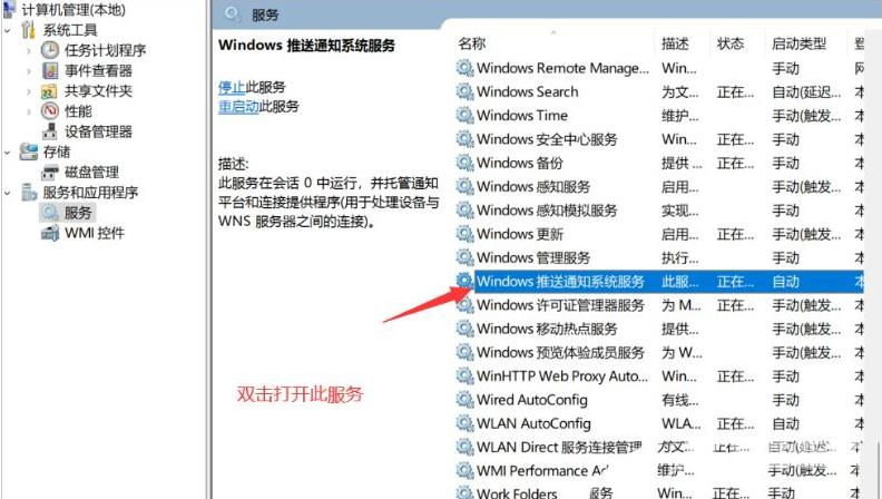 Win11任务栏的WiFi、音量控件点不开怎么办？