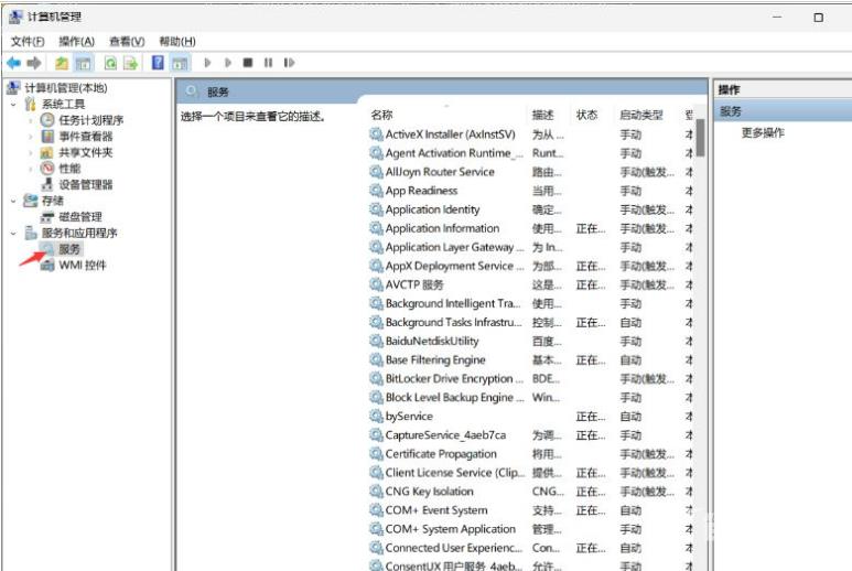 Win11任务栏的WiFi、音量控件点不开怎么办？