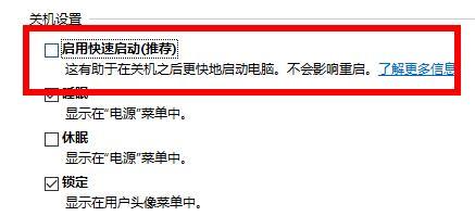 Win11系统提示你的电脑遇到问题需要重启怎么解决？