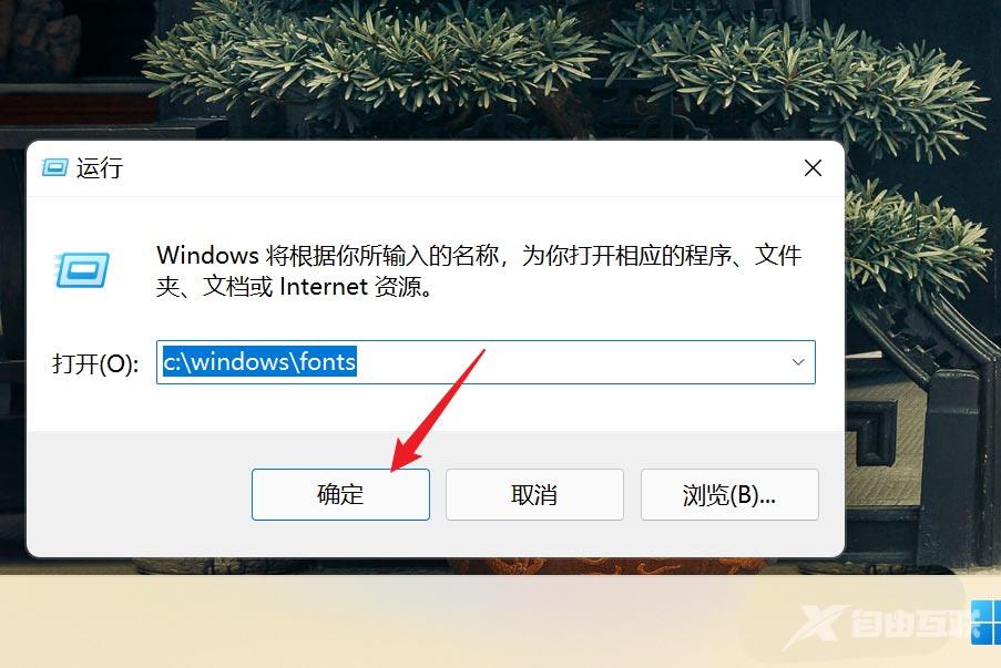 Win11已安装字体怎么卸载？Win11已安装字体卸载教程