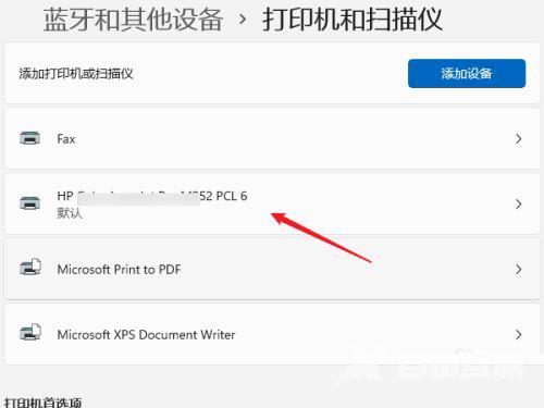 Win11电脑怎么共享打印机？Win11电脑共享打印机设置教程