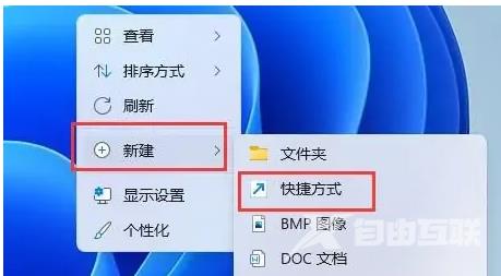 win11电脑休眠快捷键如何设置?win11电脑休眠快捷键设置方法