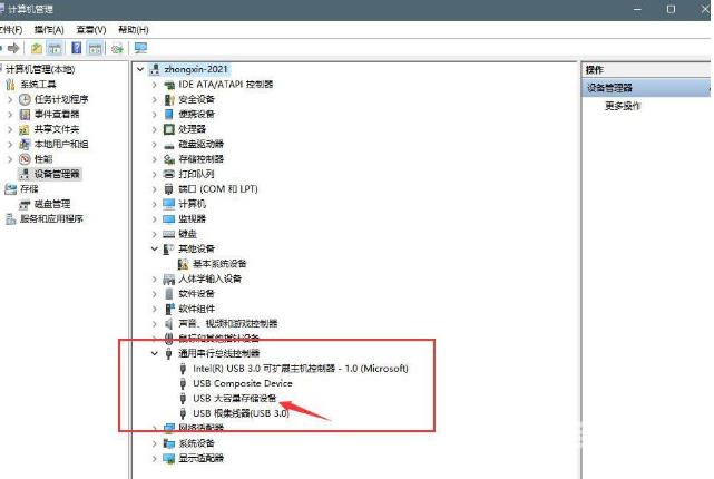 Win11提示一个意外错误使您无法复制该文件0x80071AC3怎么办？