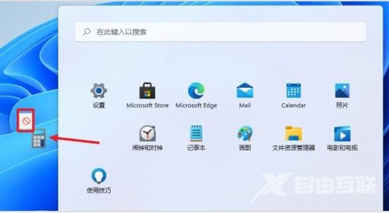 Win11系统怎么把图标放到桌面？