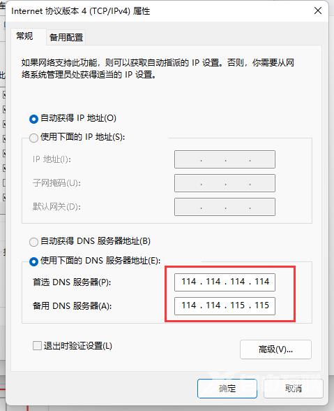 Win11无法下载steam怎么办？Win11无法下载steam的解决方法