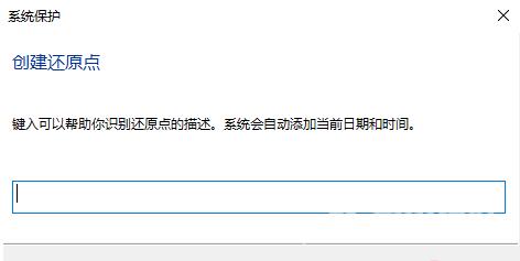 Win11系统还原到某个时间点怎么操作？