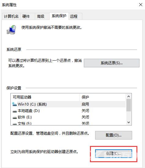 Win11系统还原到某个时间点怎么操作？