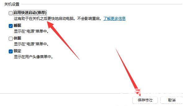 win11一按键盘就开机怎么办？win11一按键盘就开机的解决方法