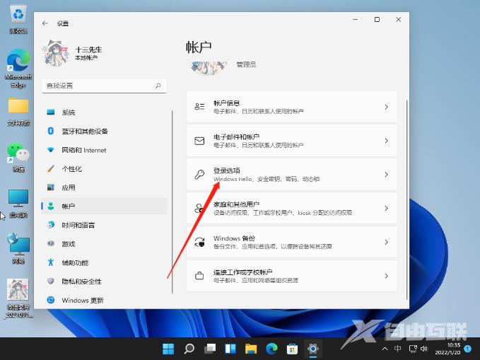 win11指纹解锁设置不了怎么办？win11无法设置指纹锁解决方法